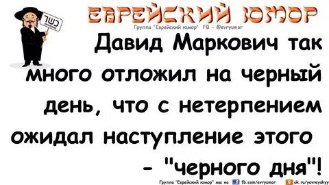 Отложенное на черный день