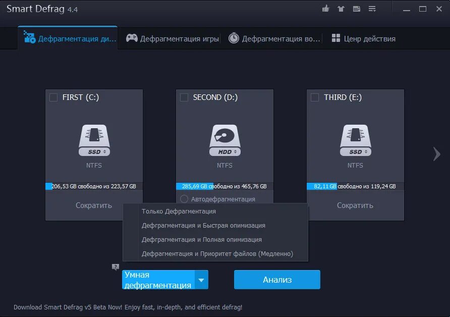 Smart programs. Smart Defrag. Smart Defrag Pro. IOBIT Smart Defrag. IOBIT Smart Defrag Интерфейс.