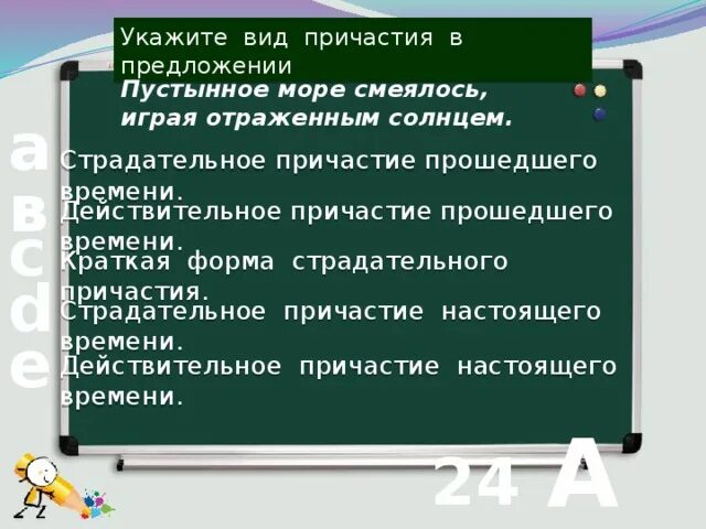 Страдательное причастие 5 предложений. Предложения с действительными причастиями. Предложения с действительными и страдательными причастиями. Пять предложений с действительными причастиями. Предложения с действительными причастиями настоящего времени.