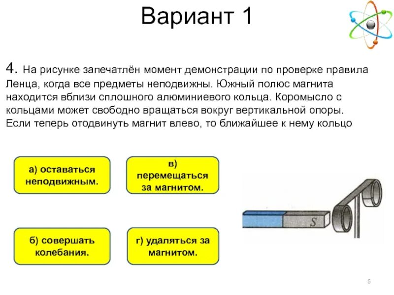 Правило Ленца 9 класс физика. Правило Ленца 9 класс физика направление тока. Правило Ленца для Южного полюса магнита. Правило Ленца направление индукционного физика 9 класс. К северному полюсу магнита поднесли южный