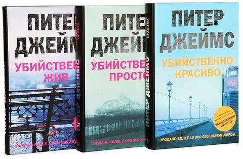 Книги убийственно