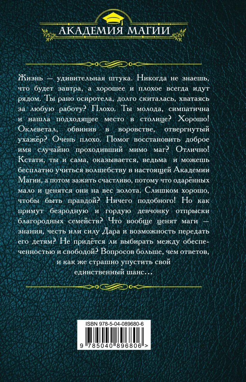 Кузьмина н ведьма огненного ветра 3. Кузьмина ведьма огненного ветра