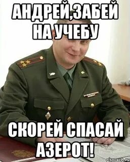 Андрею прикольные