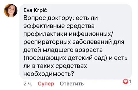 Вопросы педиатру в месяц