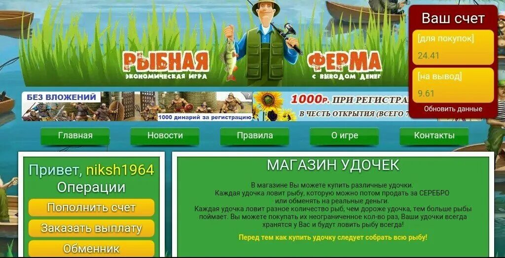 Игры с выводом денег на юмани кошелек. Игры с выводом реальных денег. Игры с заработком денег без вложений. Заработок на играх с выводом реальных денег. Игры на реальные деньги без вложений.