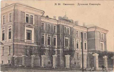 Сайт смоленской семинарии