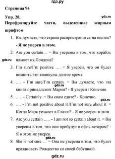 Английский язык 6 класс рейнбоу
