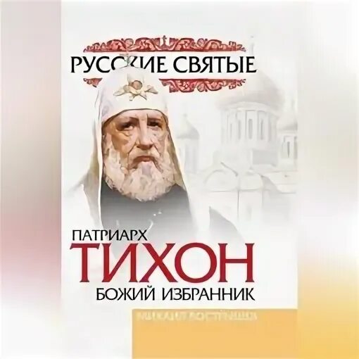 Осень патриарха аудиокнига слушать