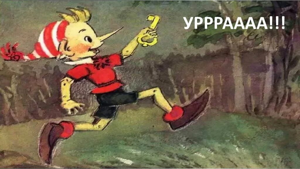 Уррраааа картинки. Уррраааа плакат. Уррраааа. Пяяятницаааа уррраааа.