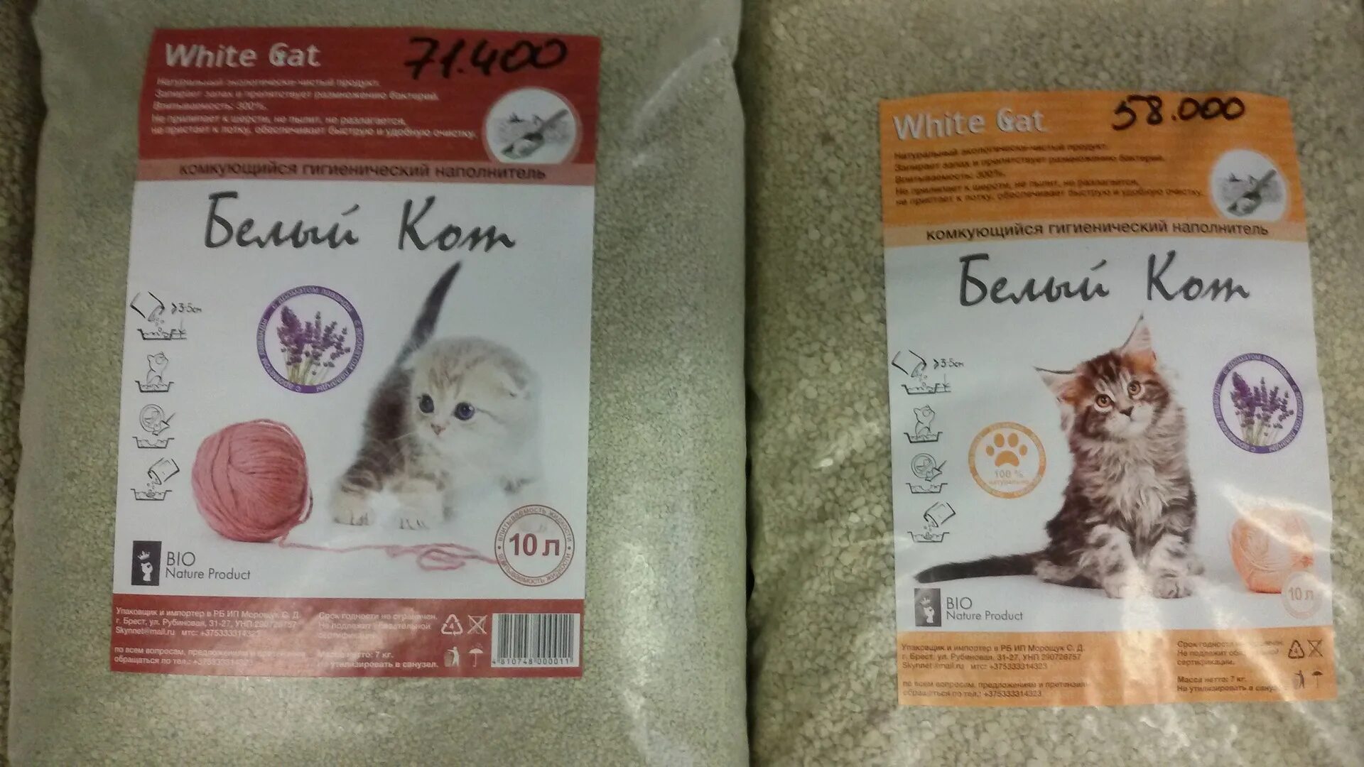 Наполнитель белый кот. Впитывающий наполнитель imperials 88835 3. Наполнитель белый кот. Наполнитель белый кот. Наполнитель белый кот.