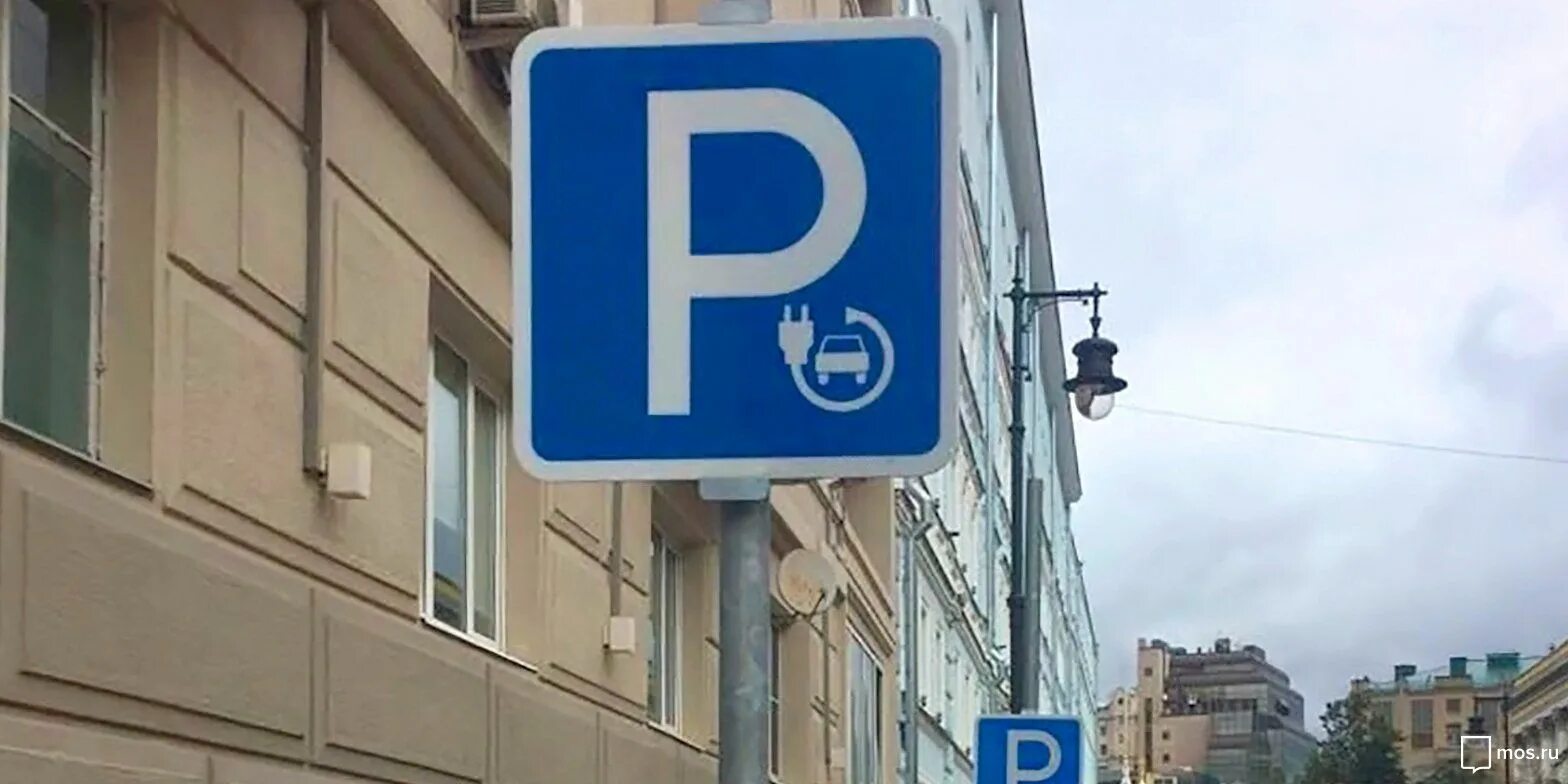Парковка для электрокаров. Станция зарядки электромобилей, москва, улица верземнека. Парковка для электромобилей. Россети зарядки для электромобилей. 26 зарядка электромобилей.