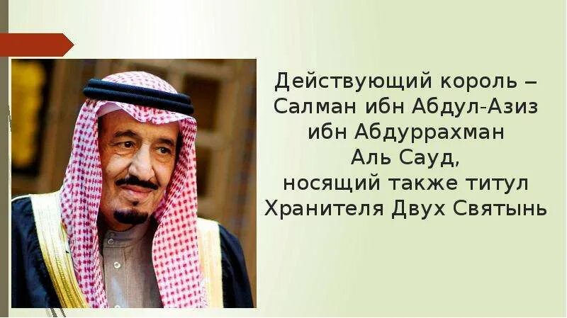 Что значит аравии