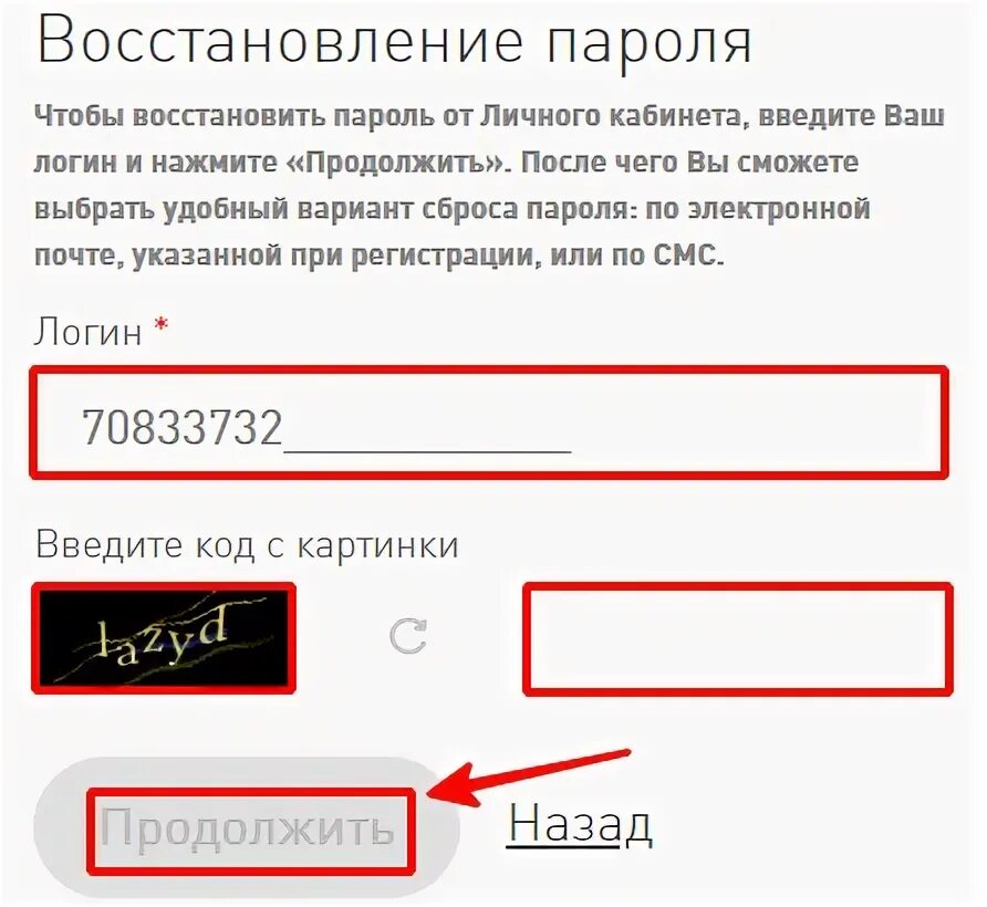 Восстановление пароля личного кабинета. Восстановление пароля в личном кабинете военнослужащего. Восстановления пароля личного кабинета военнослужащего. Восстановить личный кабинет. Восстановить пароль вход в личный кабинет