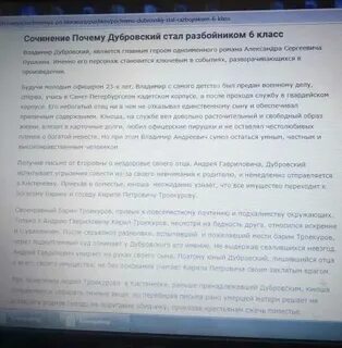 Что заставило владимира срочно приехать домой