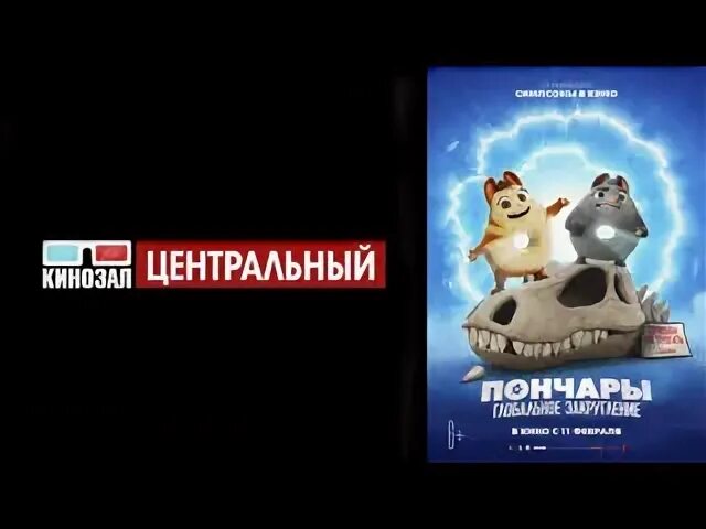 Пончары глобальное закругление 2020