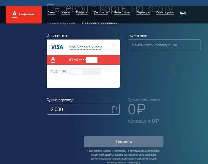 Проверить баланс альфа карты по номеру. Проверить баланс альфа карты по номеру