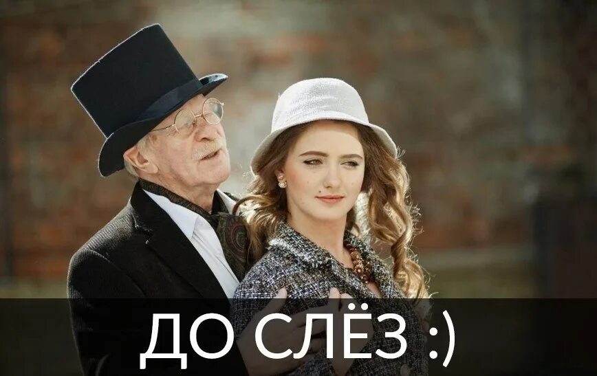 Вышла замуж за старика чтобы спасти брата. Старик женился на молодухе. старик женился на молодухе через год дед. старик женился на молодухе через год дед привез ее в больницу рожать. николь кидман выходит замуж за старика.