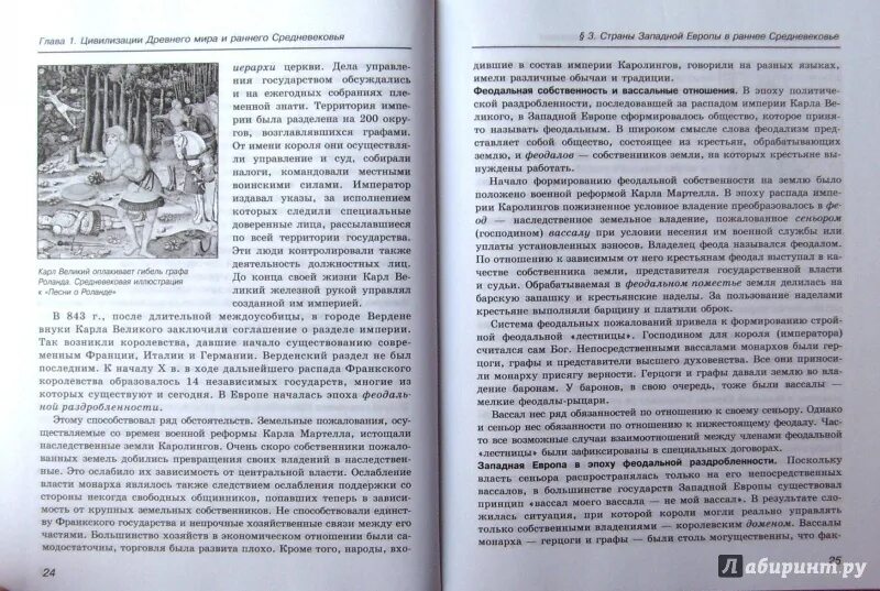 Учебник история россии 10 класс волобуев. Россия в мире 10 класс Волобуев. История 11 класс учебник Волобуев. Россия в мире учебник 10 класс Волобуев. Волобуева история России 10 класс углубленный уровень.