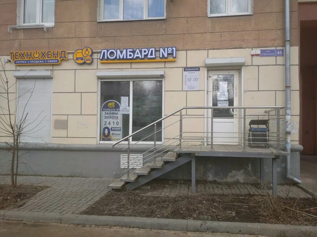 ломбард 777 воронеж. ломбарды города воронежа. ломбард воронеж. ломбард ломбард. ломбарды города воронежа.