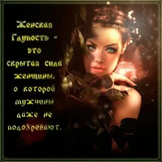 Про красивую женщину своими