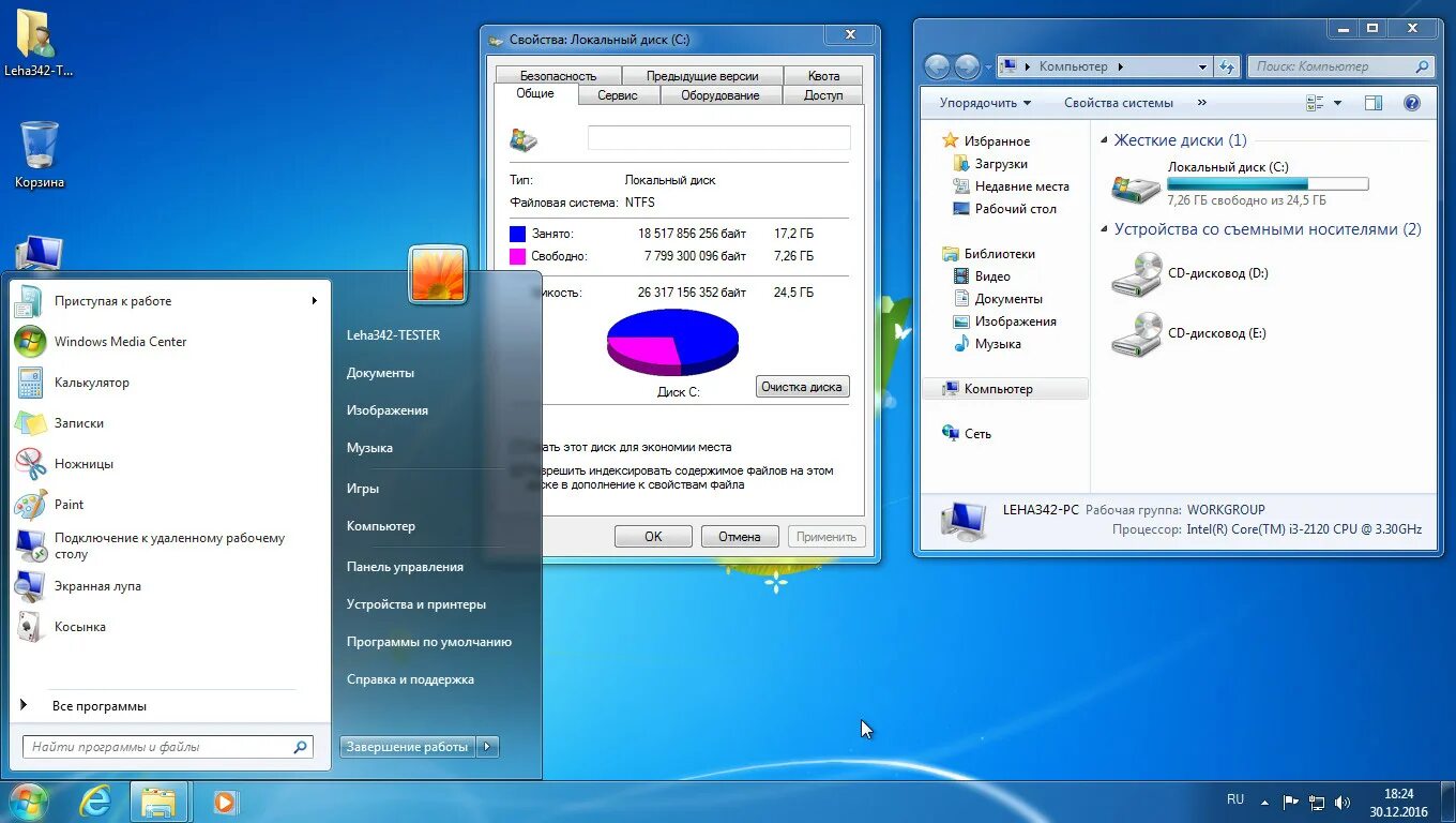 Процессор x64 windows 7. Переместить в мышка windows 7 ultimate. на какой windows 7 x64 или windows 7 x86 записывает дисковод.