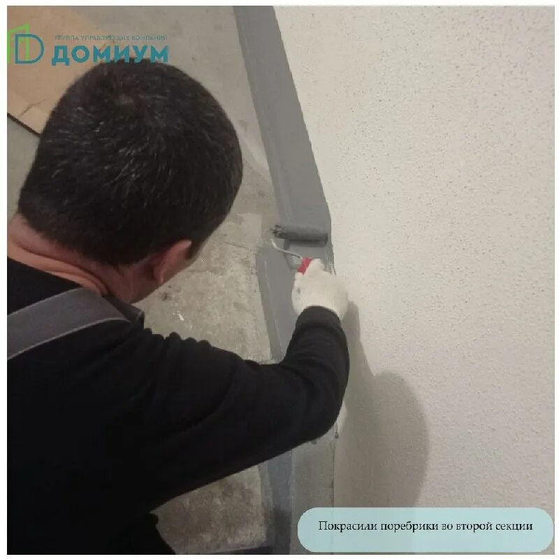 ук домиум. демонтаж дверной коробки. табиий газдан фойдаланиш. домиум спб управляющая компания. прогресс уфа управляющая компания.