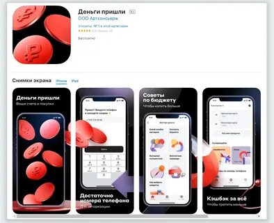 Сбол на айфон 2024