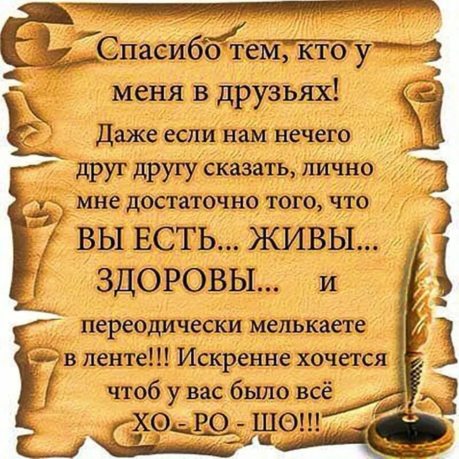 Цитаты бывшим друзьям
