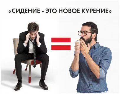 Сидеть опасный