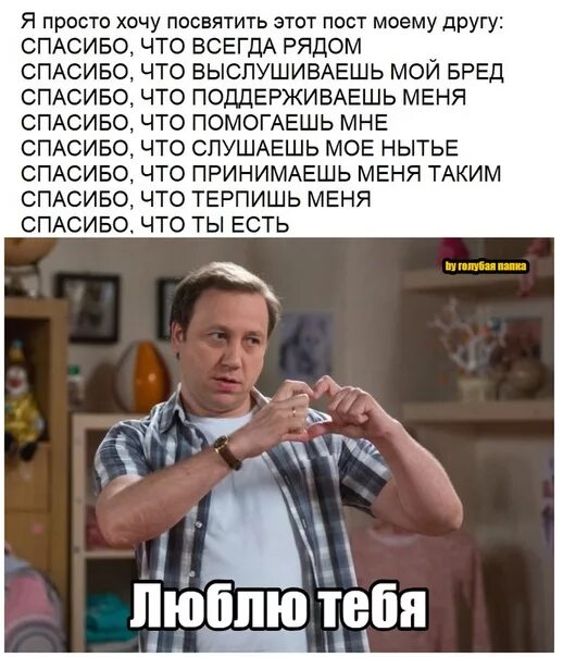 Я буду сидеть с тобой