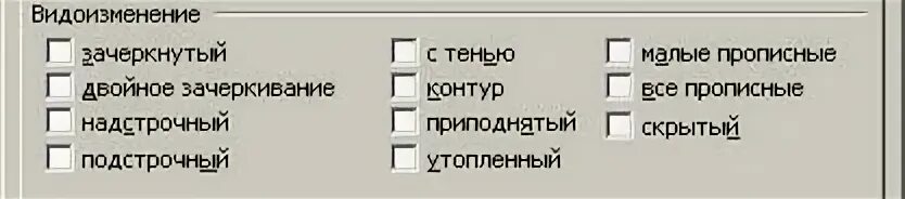 Утопленный текст в ворде