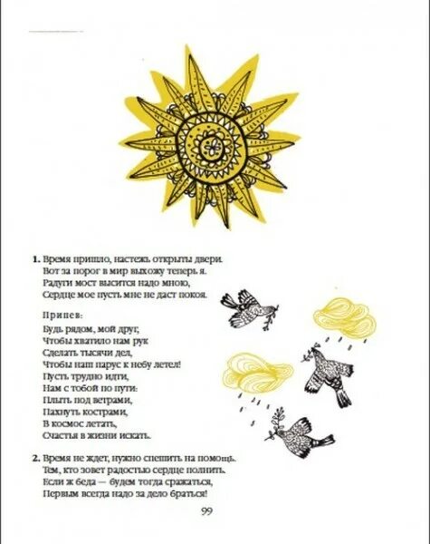 Песня я пришел тебе сказать. Стихотворение фета я пришёл к тебе. Стих я пришел к тебе с приветом. Песня я пришел тебе сказать. Стих я прошел к тебе с приветом.