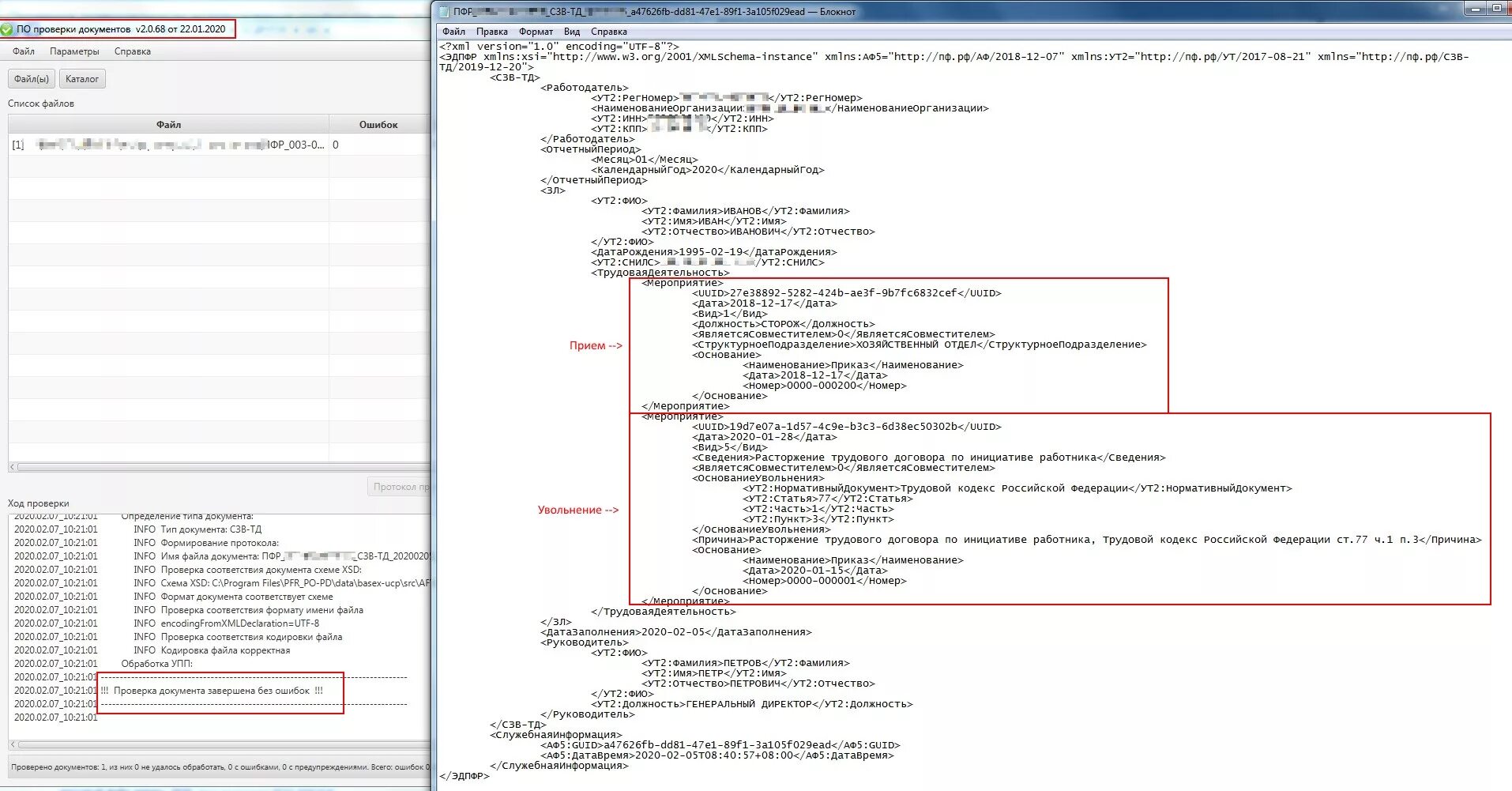 Аф сх 1.1 код 50. СЗВ ТД В формате XML. Выгрузка СЗВ ТД. Файл СЗВ ТД. Ошибка 50 СЗВ-ТД.