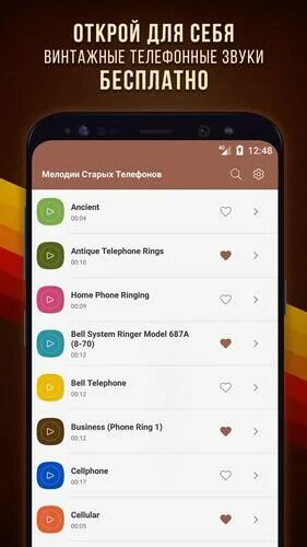 Открыть скачанные рингтоны. Старый телефон рингтон. Рингтон старого телефона. Крутые рингтоны на телефон.