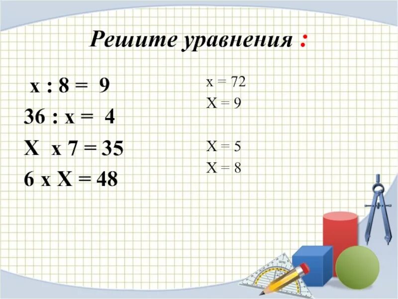 9 36 36 72 1 9. -4+7х=9х+1. Уравнение 7+х=4. 8х+х. Уравнение х:8=8.