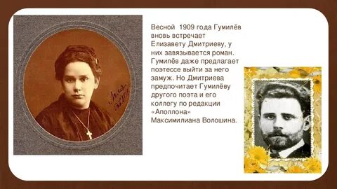 Гумилев 11 класс