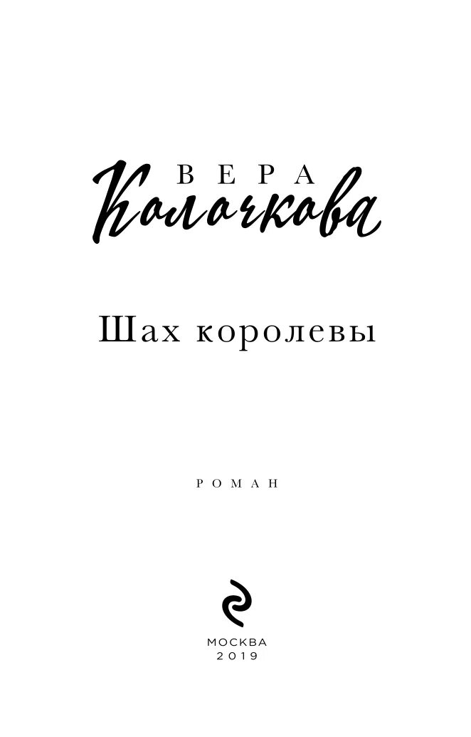 Это моя правда