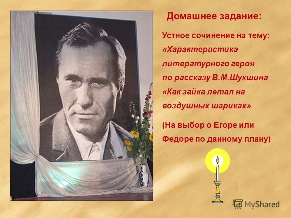 шукшин как зайка летал на воздушных шарах. шукшин как зайка летал на воздушных шариках книга. шукшин как зайка летал на воздушных шарах. шукшин как зайка летал на воздушных шарах. м.