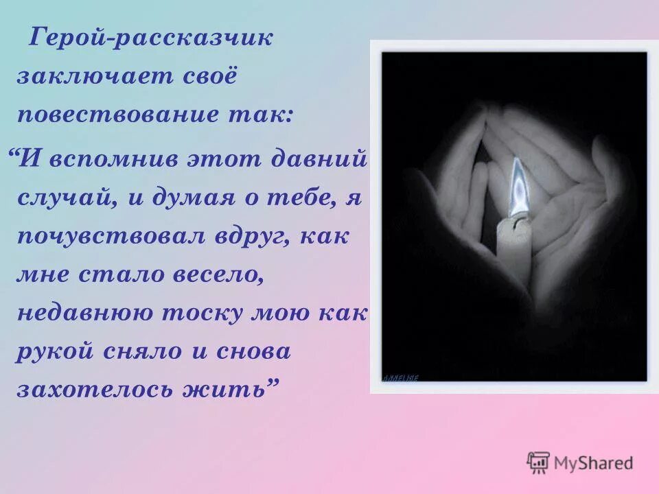 я вдруг почувствовал