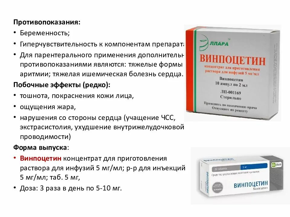 Головокружение при вставании при нормальном давлении. Терапия головокружения. терапия при головокружении. препараты от головокружения нарушения координации. головокружение лечение.