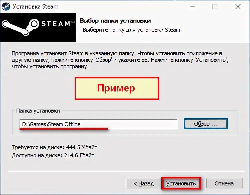 Исполняемый файл не найден установка отменена. Изменить параметры запуска в стиме. Данные стима. Проверить целостность кэша стим. Запуск обновление исполняемого файла стим.