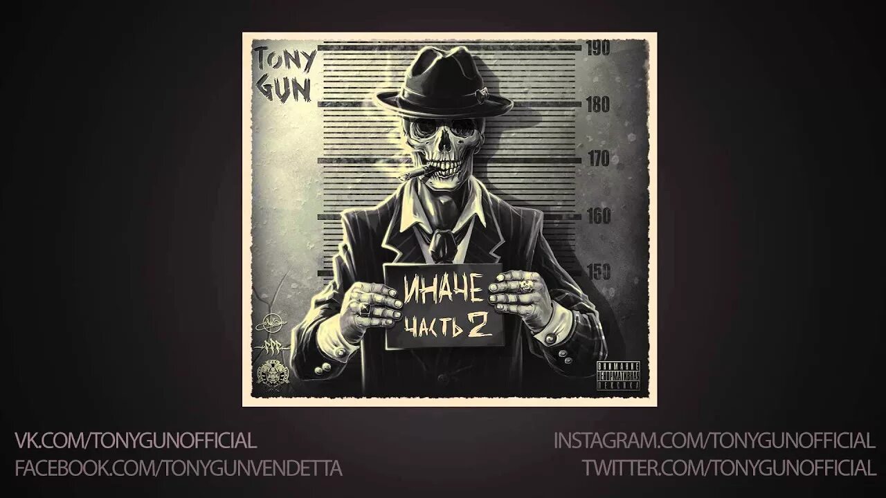 Tony gun. Тони Ган. Иначе Tony-Gun. Vendetta Tony Gun. Tony Gun часть 1.