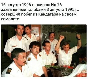 5 августа 1995