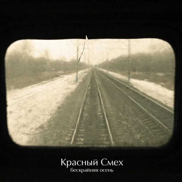 Гуляй смех. Красный смех. красный смех иллюстрации.