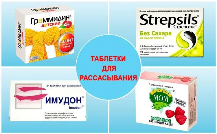 Отзыв о Пастилки при кашле Джепак Горпилс Сладкие леденцы