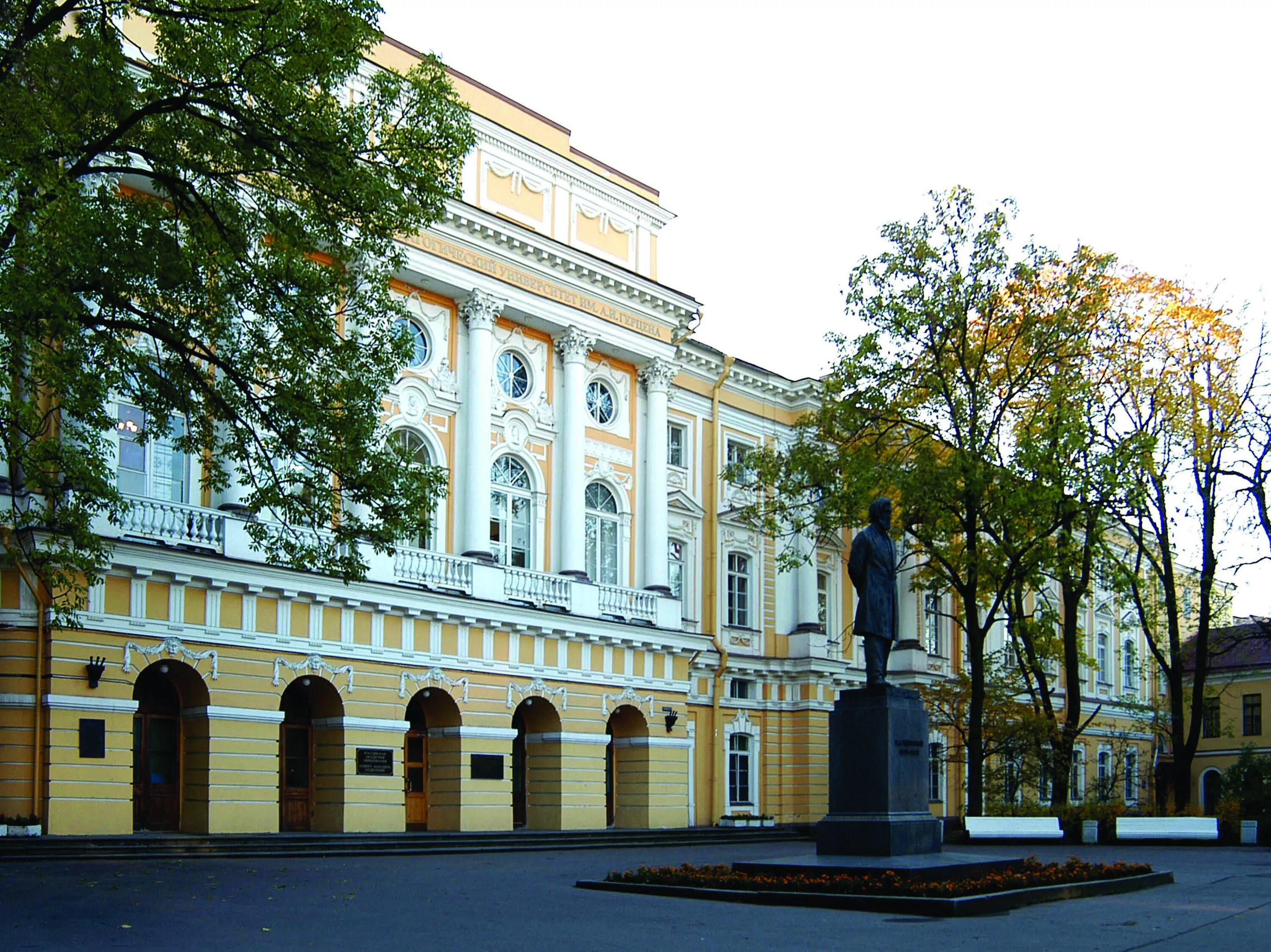 России государственный педагогический университет