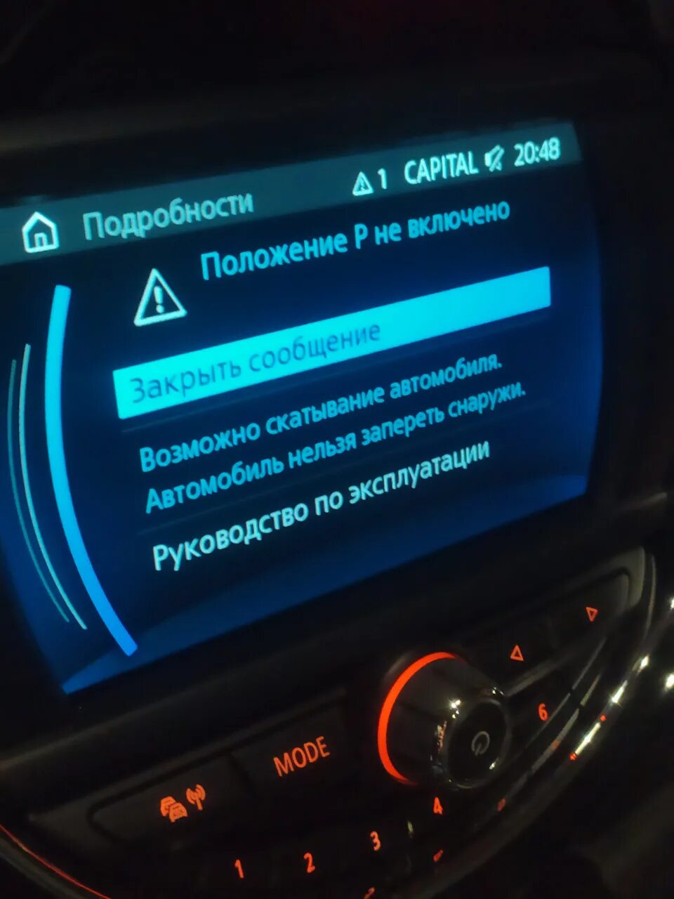 Ошибки мини