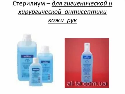 Классы антисептиков для рук