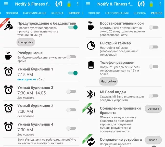 Фитнес браслет какое приложение для андроид. Настройка фитнес браслета. фитнес браслет программа для андроид. значок приложения для фитнес браслета. приложение для фитнес часов.