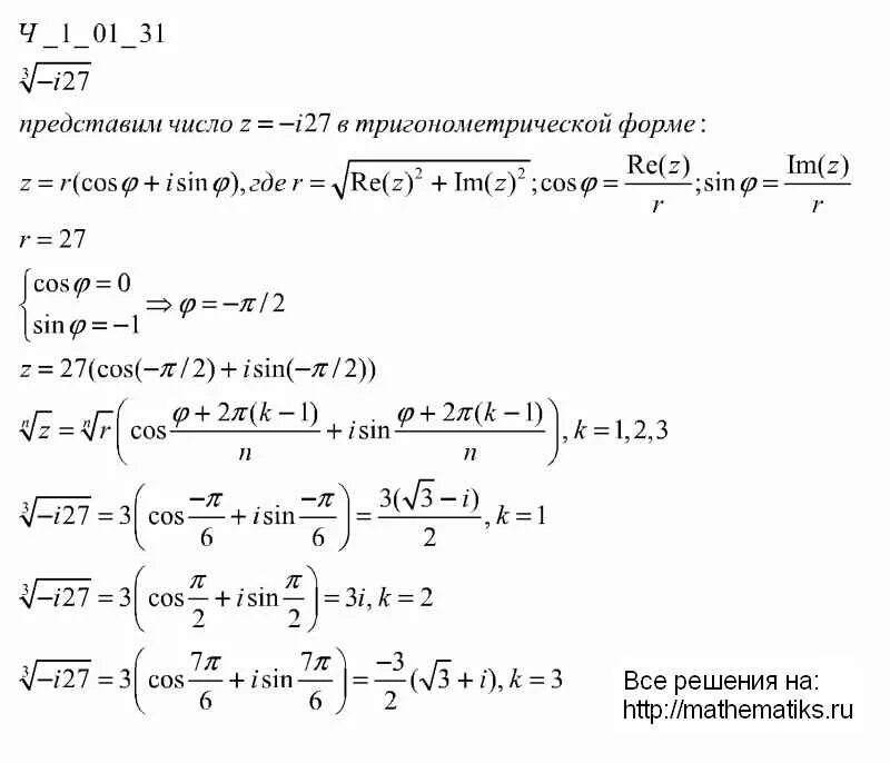 Математика сборник заданий решебник. Решение задач Чудесенко теория вероятности. Высшая математика решение задач. Функция комплексного переменного Чудесенко решебник. Чудесенко теория вероятности задачник.